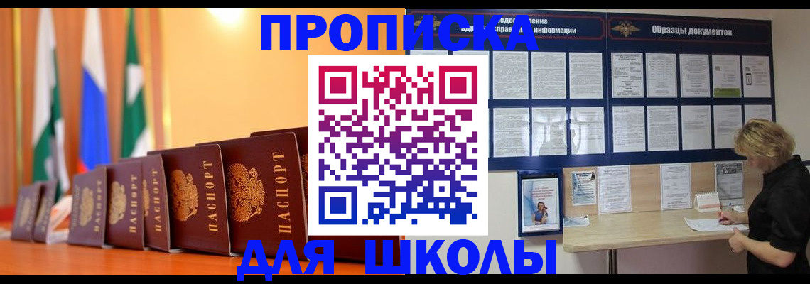 прописка для кредита в Назрани