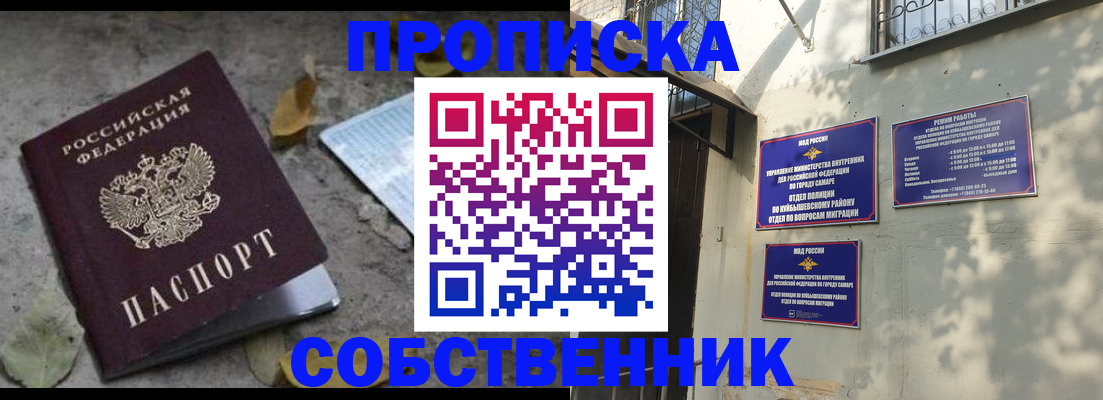 временная регистрация в квартире в Назрани