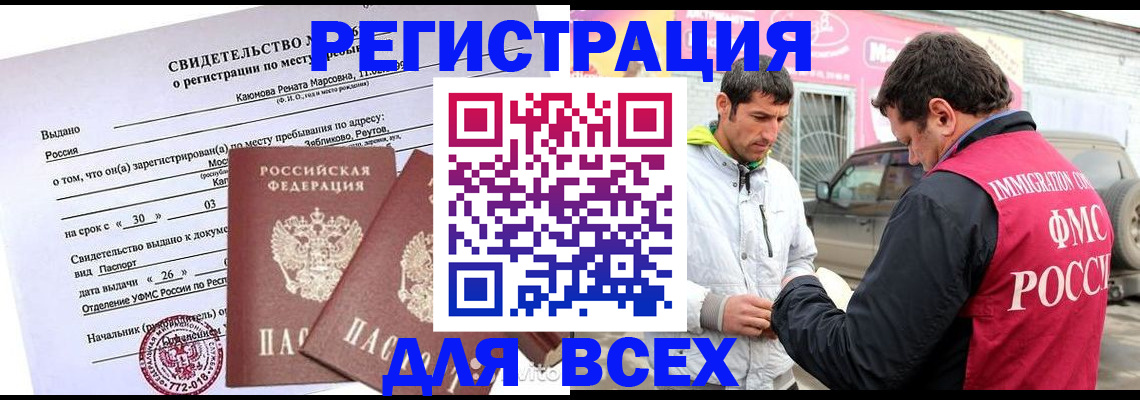 пропишу в квартире в Назрани
