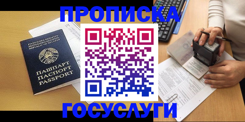 временная регистрация госуслуги в Назрани
