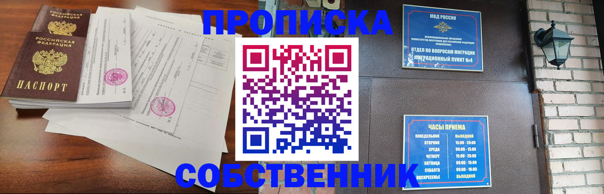 временная регистрация купить в Назрани